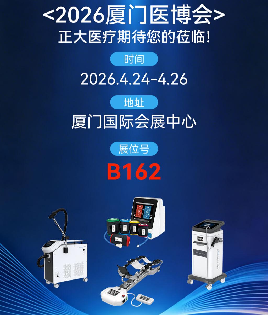 電動氣壓止血儀,沖擊波治療儀,廈門醫(yī)博會現(xiàn)場溝通