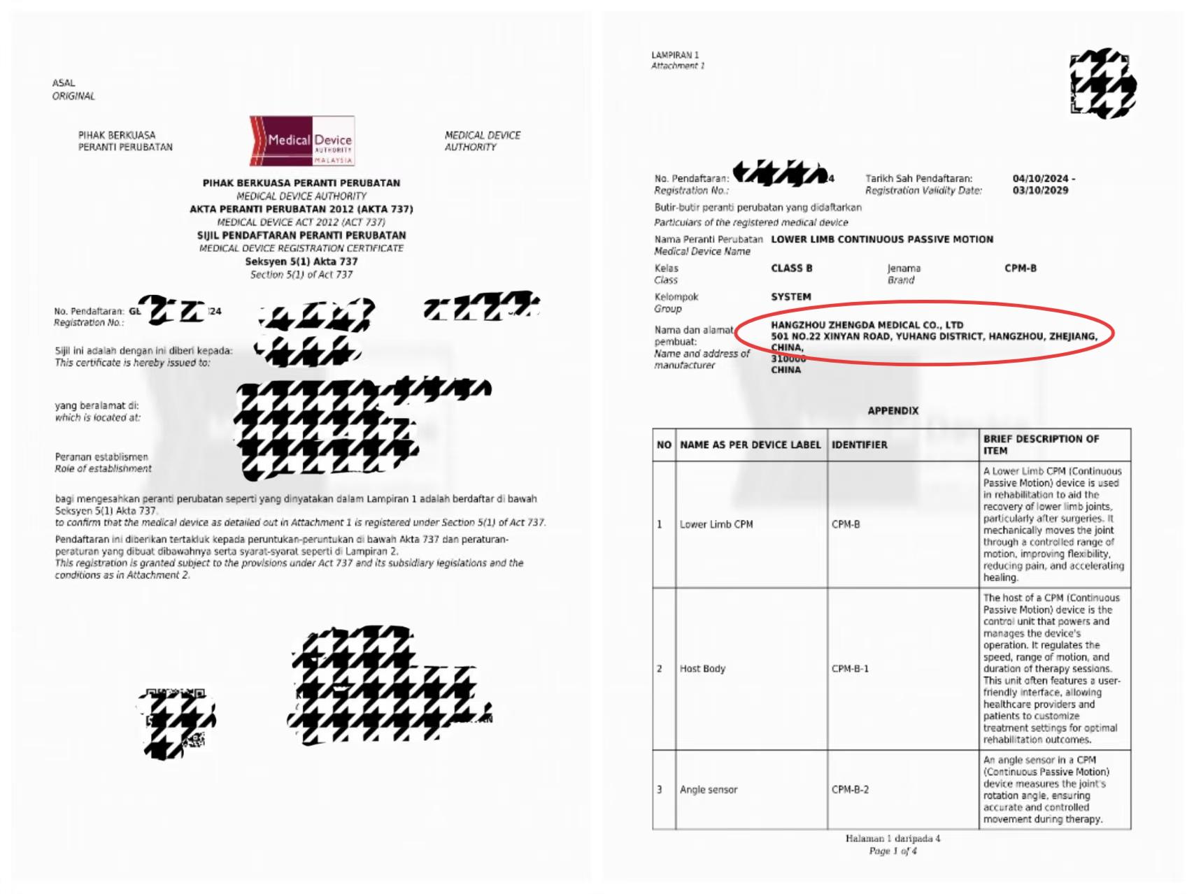 馬來西亞下肢關(guān)節(jié)康復(fù)器和止血儀注冊(cè)證.jpg