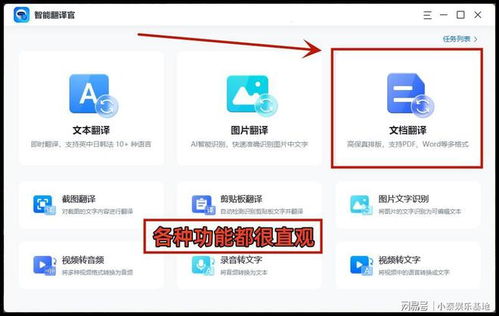 《這兩款翻譯PDF英文文獻(xiàn)的軟件，值得收藏》