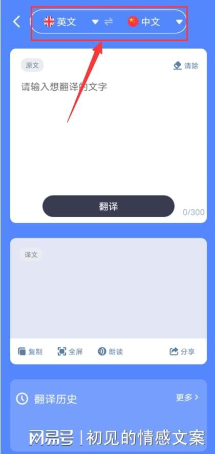 輕松搞定英語(yǔ)翻譯 推薦兩款實(shí)用的軟件工具